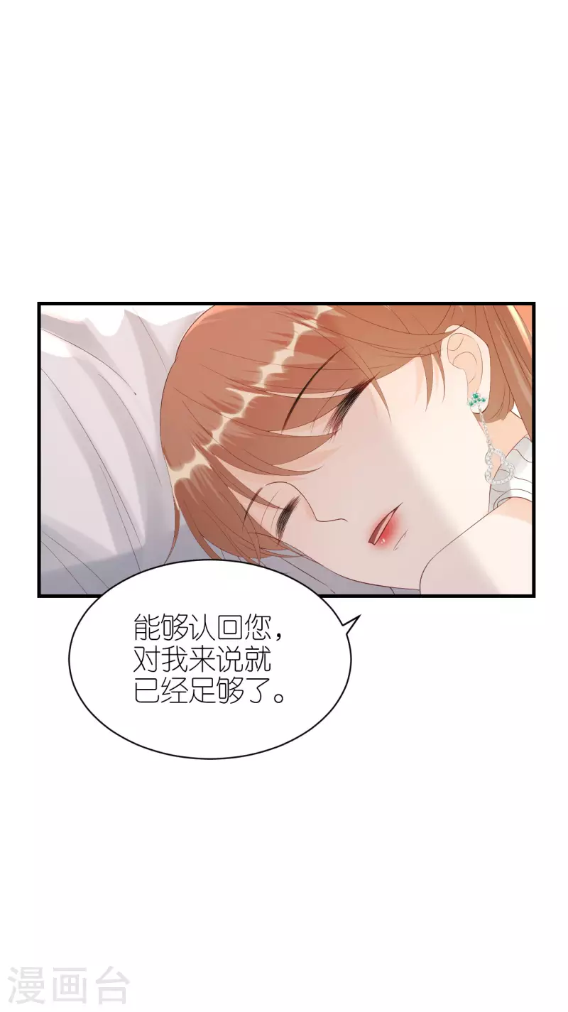 第111话 母女私话 第22页