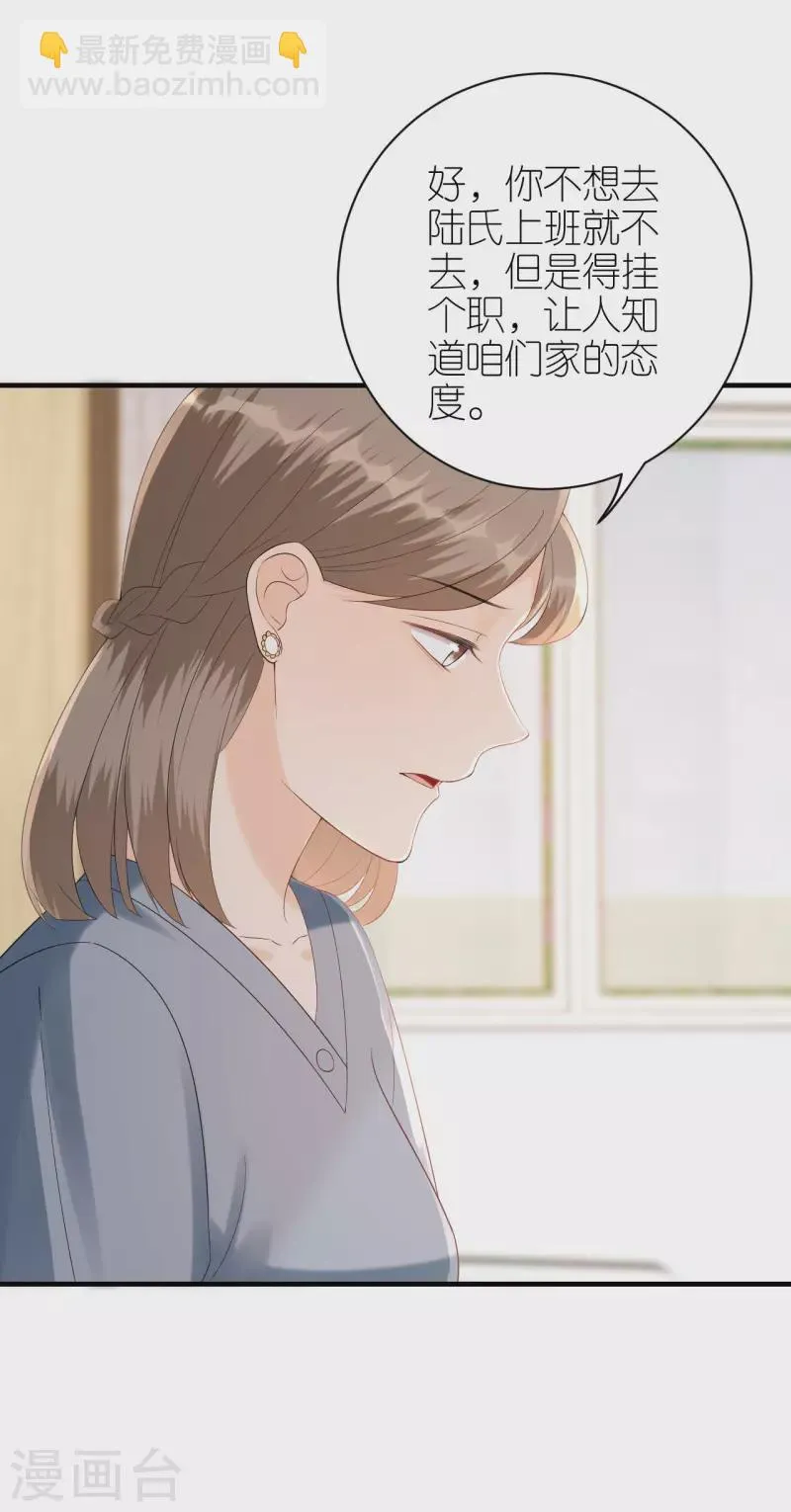 第111话 母女私话 第23页