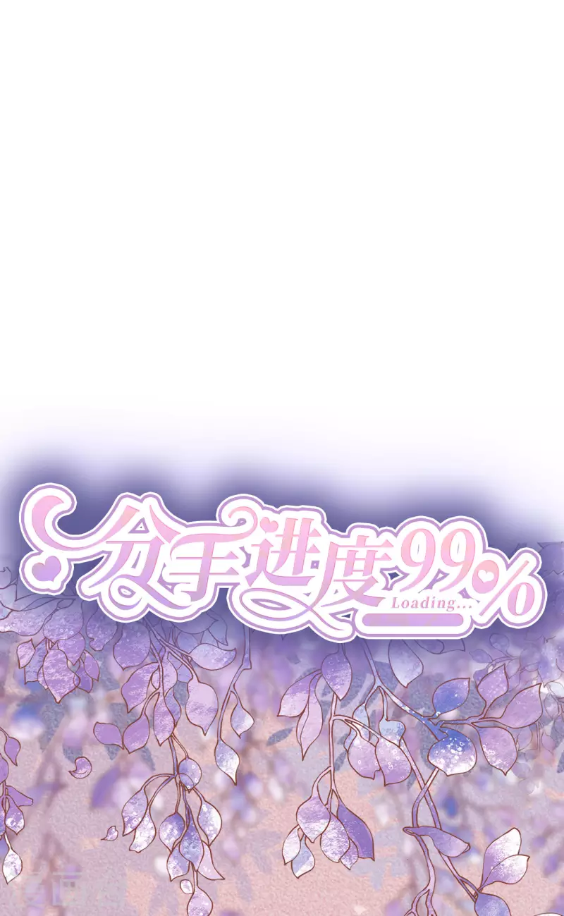 第111话 母女私话 第32页