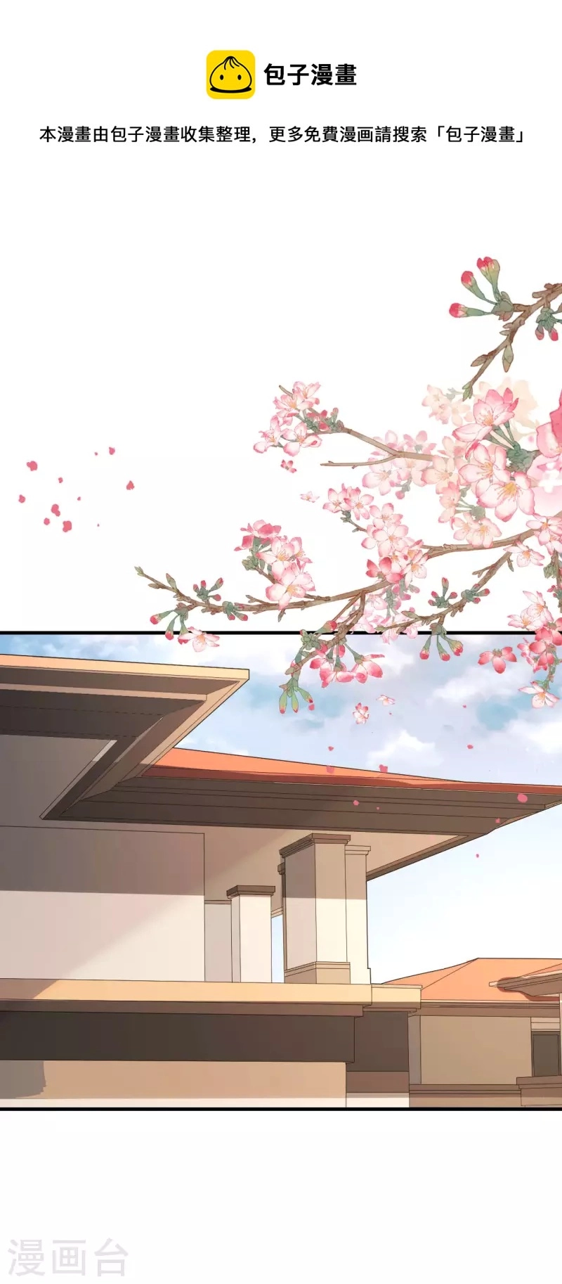第106话 下定决心 第1页
