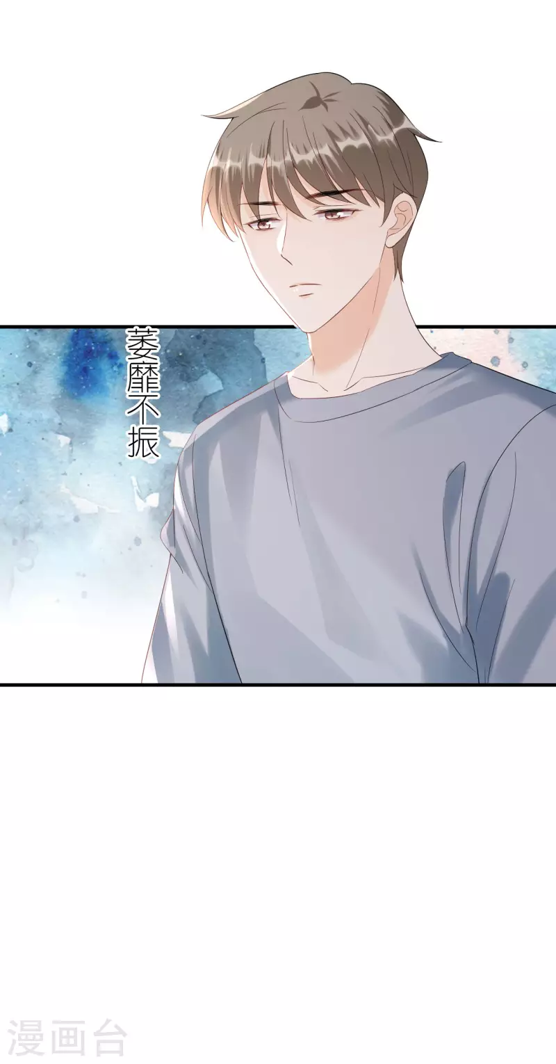 第106话 下定决心 第2页