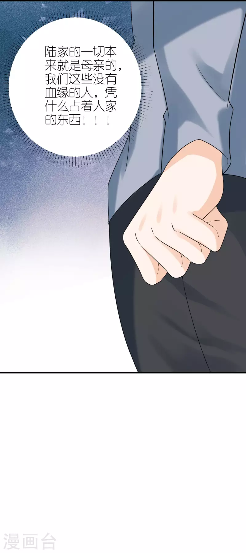 第106话 下定决心 第8页