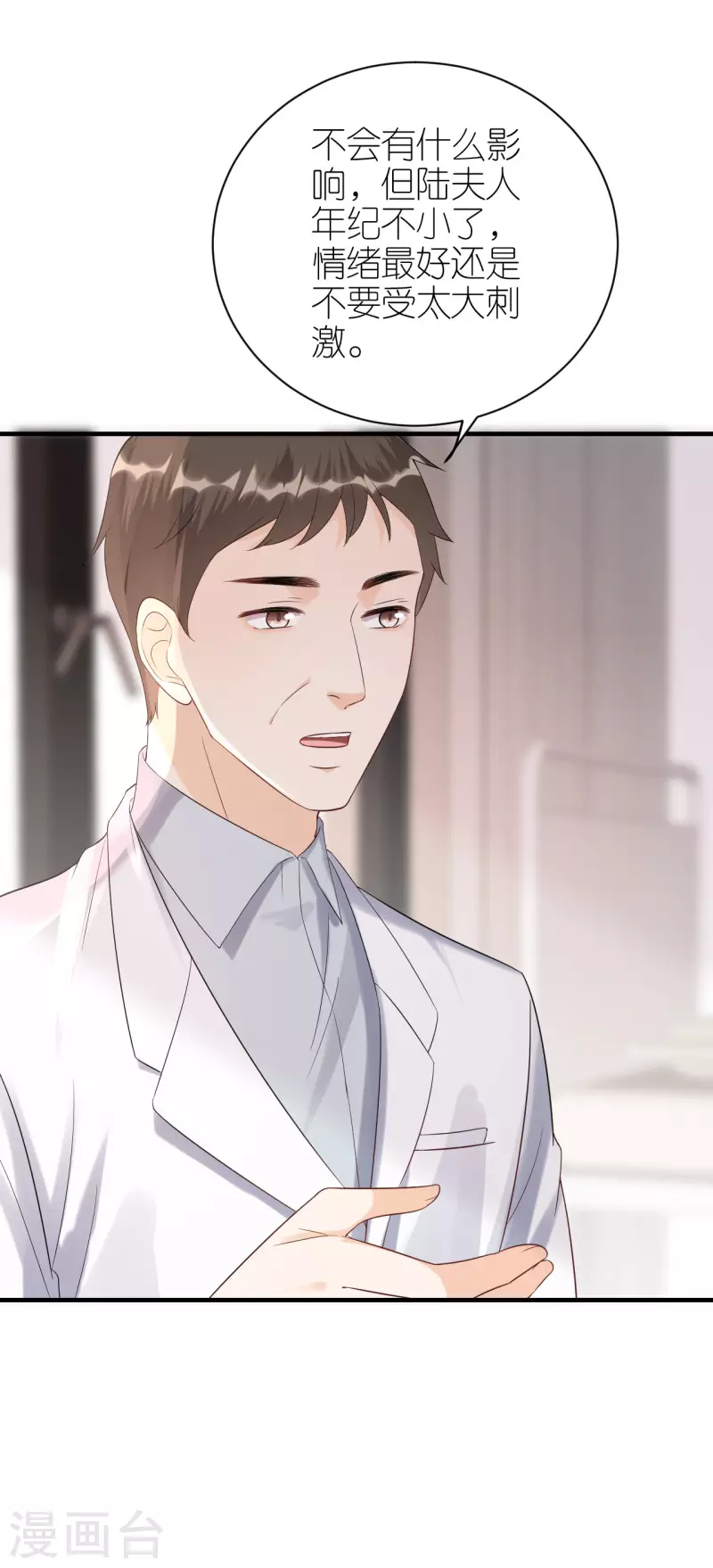 第106话 下定决心 第20页