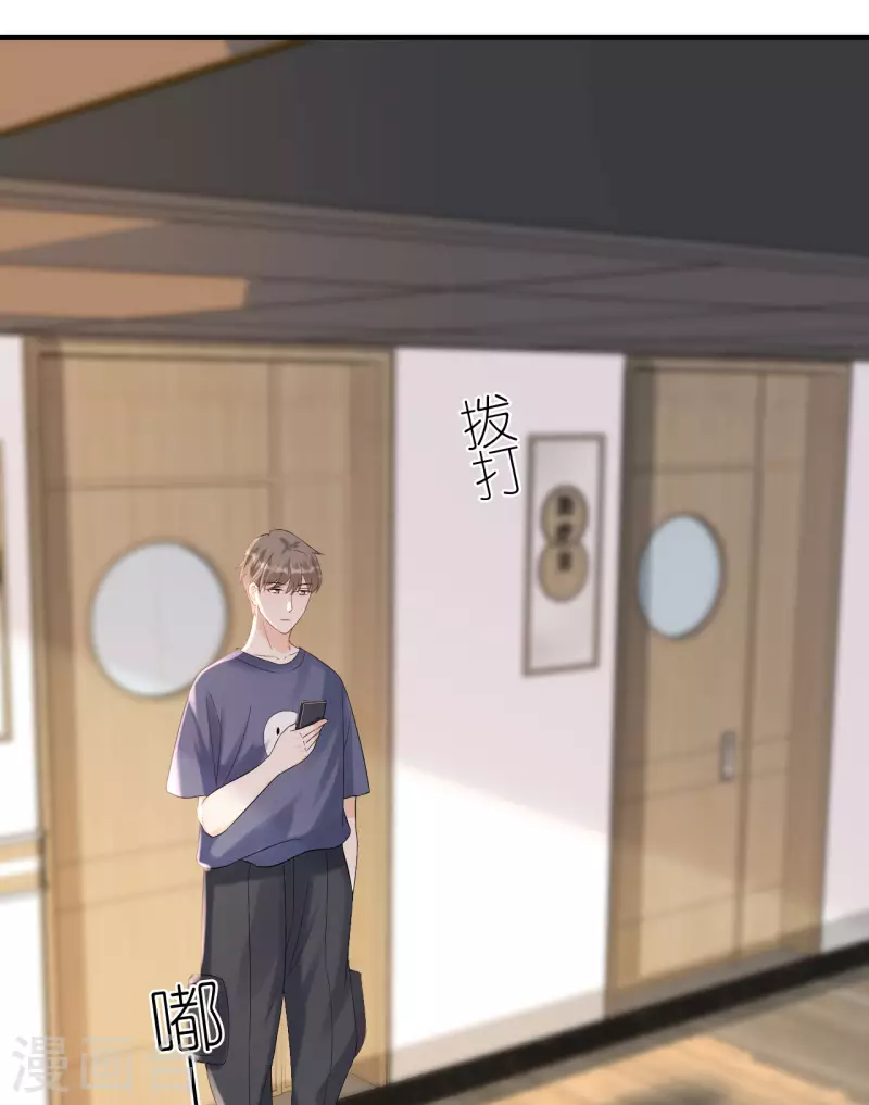 第106话 下定决心 第23页