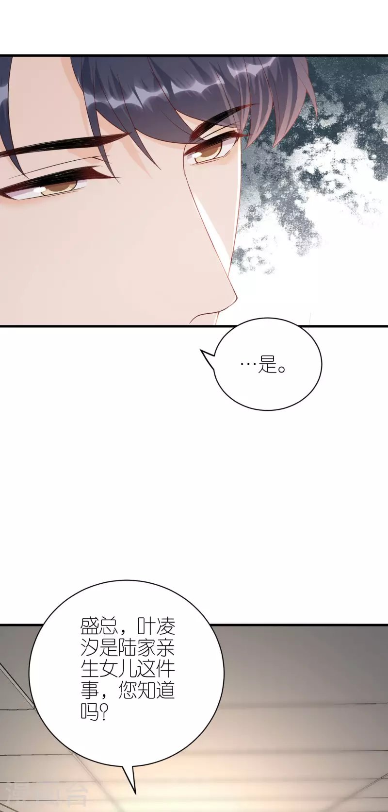 第106话 下定决心 第28页