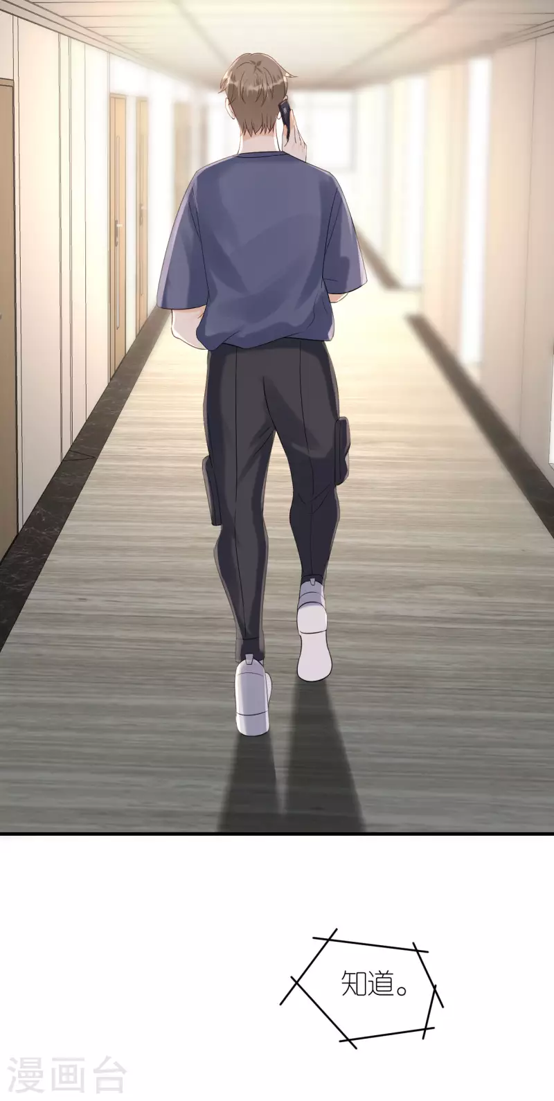 第106话 下定决心 第29页