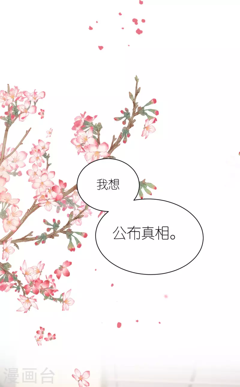 第106话 下定决心 第33页
