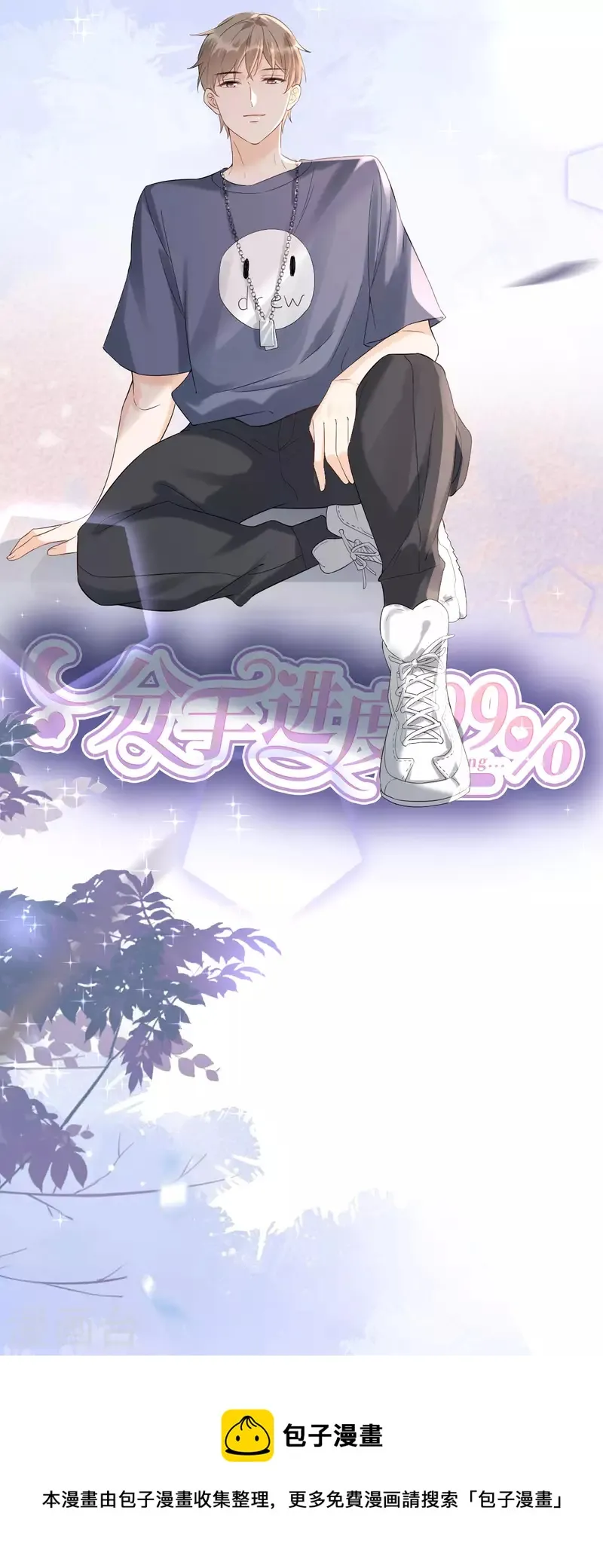 第106话 下定决心 第36页