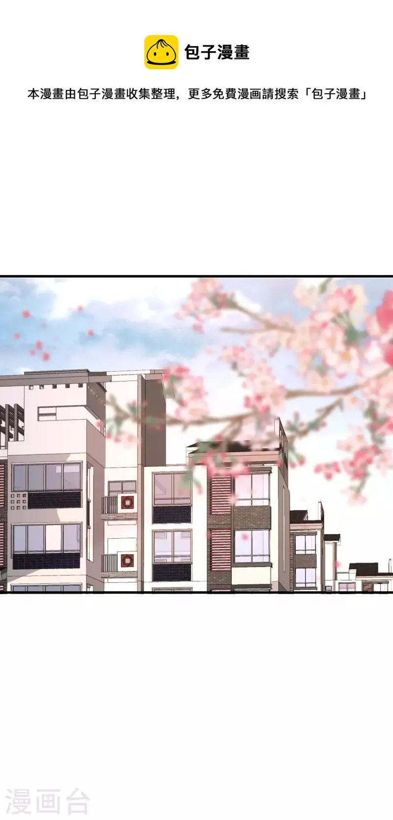 第105话 回忆往事 第1页
