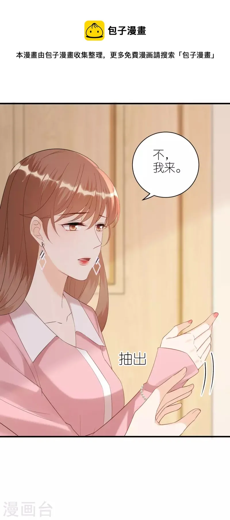 第105话 回忆往事 第4页