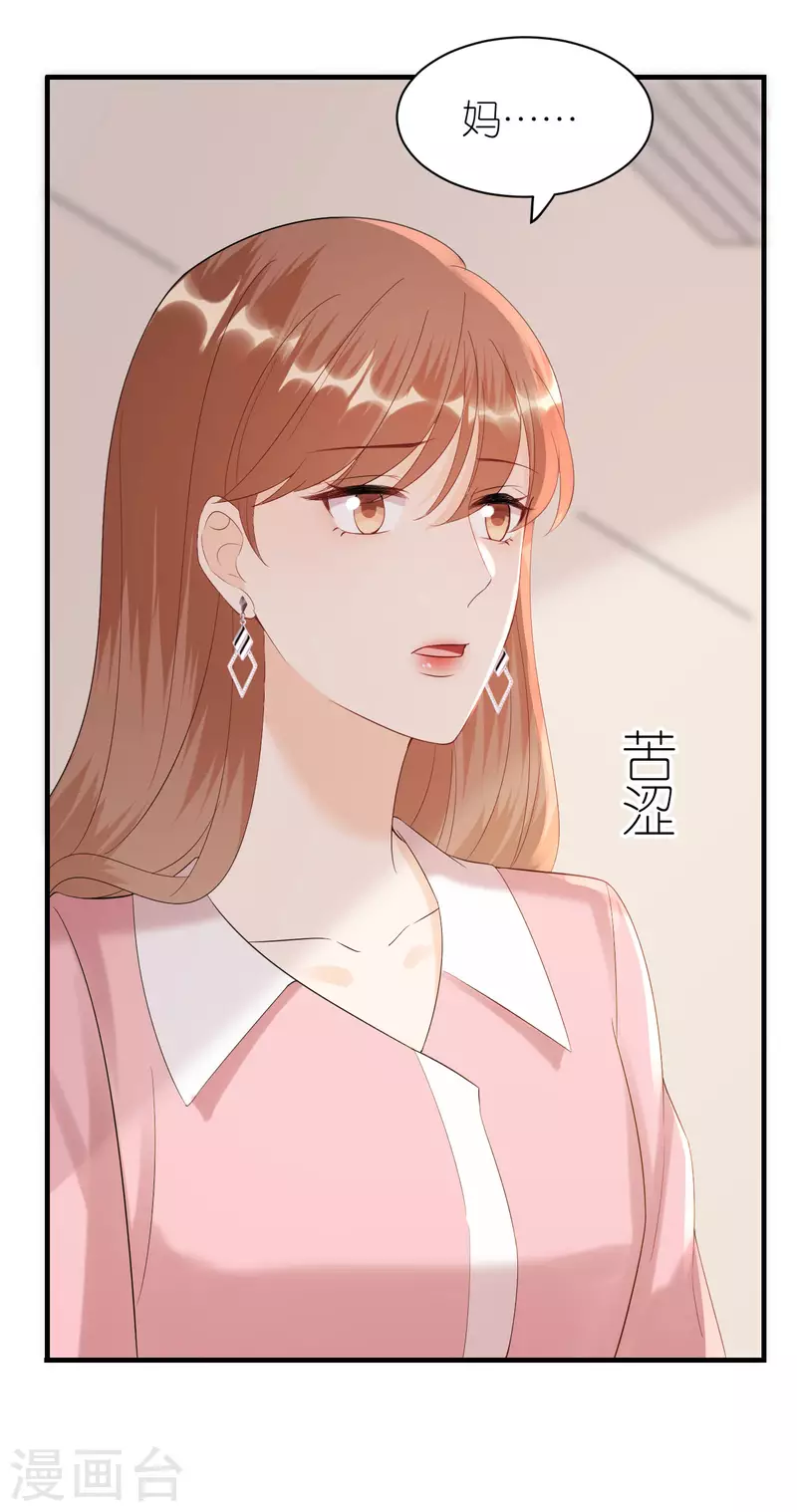 第105话 回忆往事 第7页