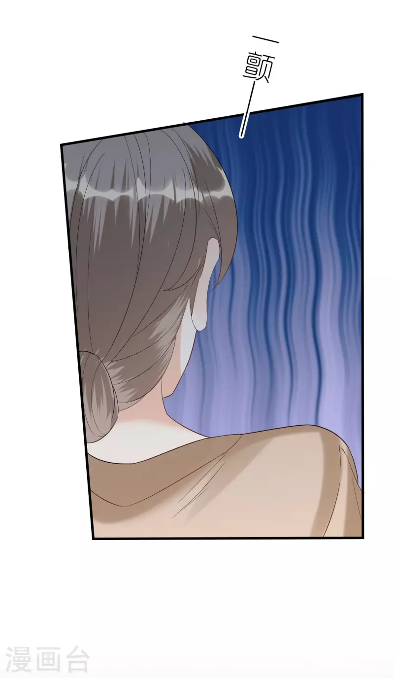 第105话 回忆往事 第8页