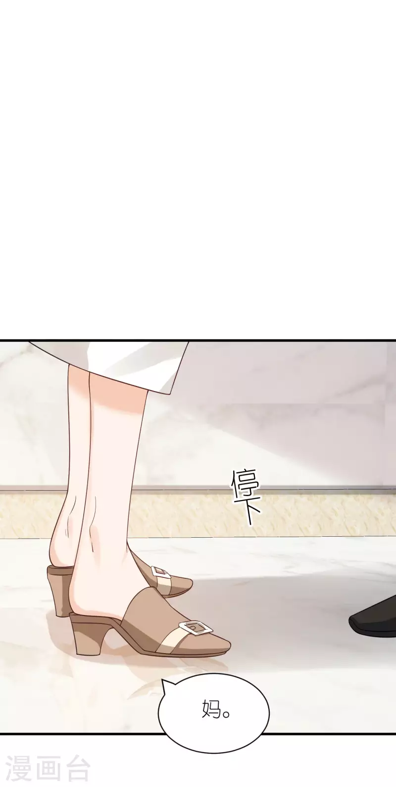 第105话 回忆往事 第10页