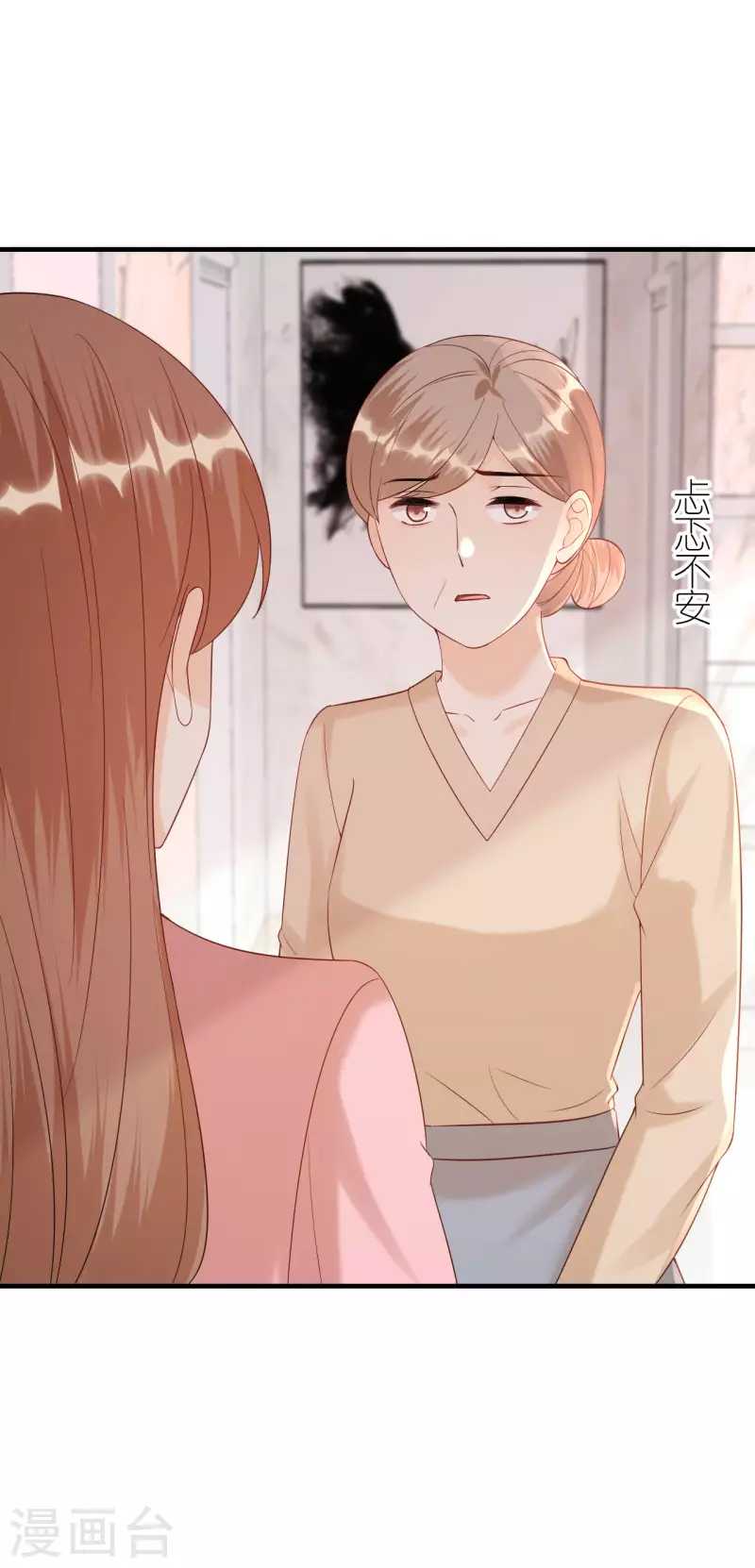 第105话 回忆往事 第11页