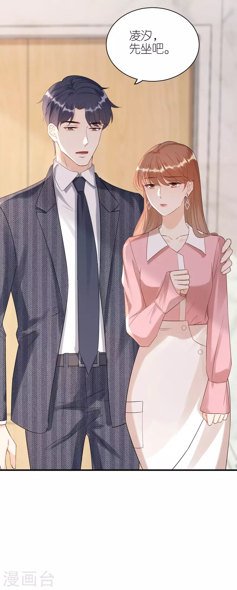第105话 回忆往事 第18页