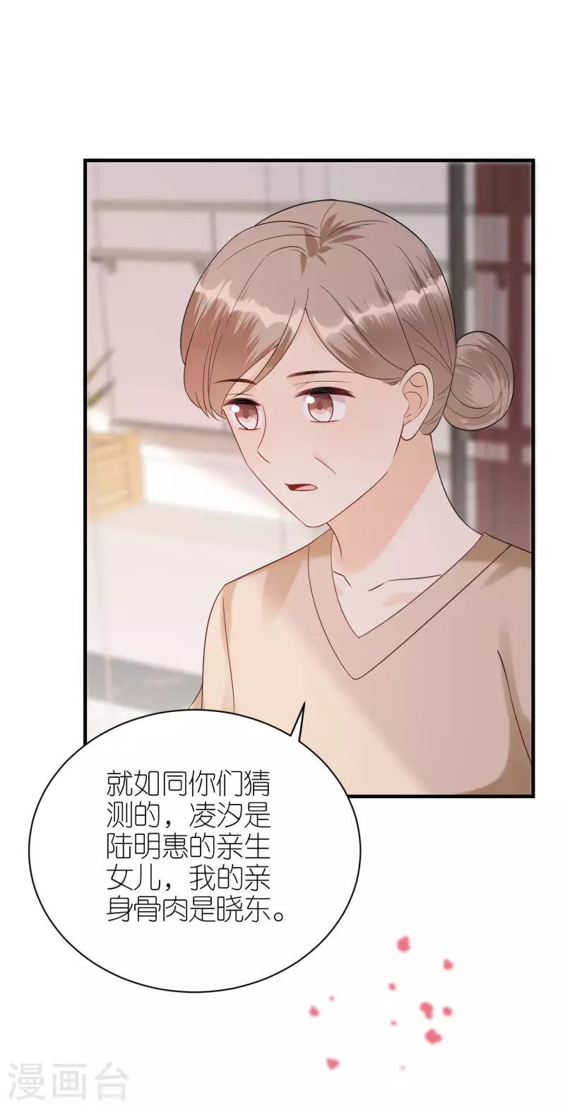 第105话 回忆往事 第21页