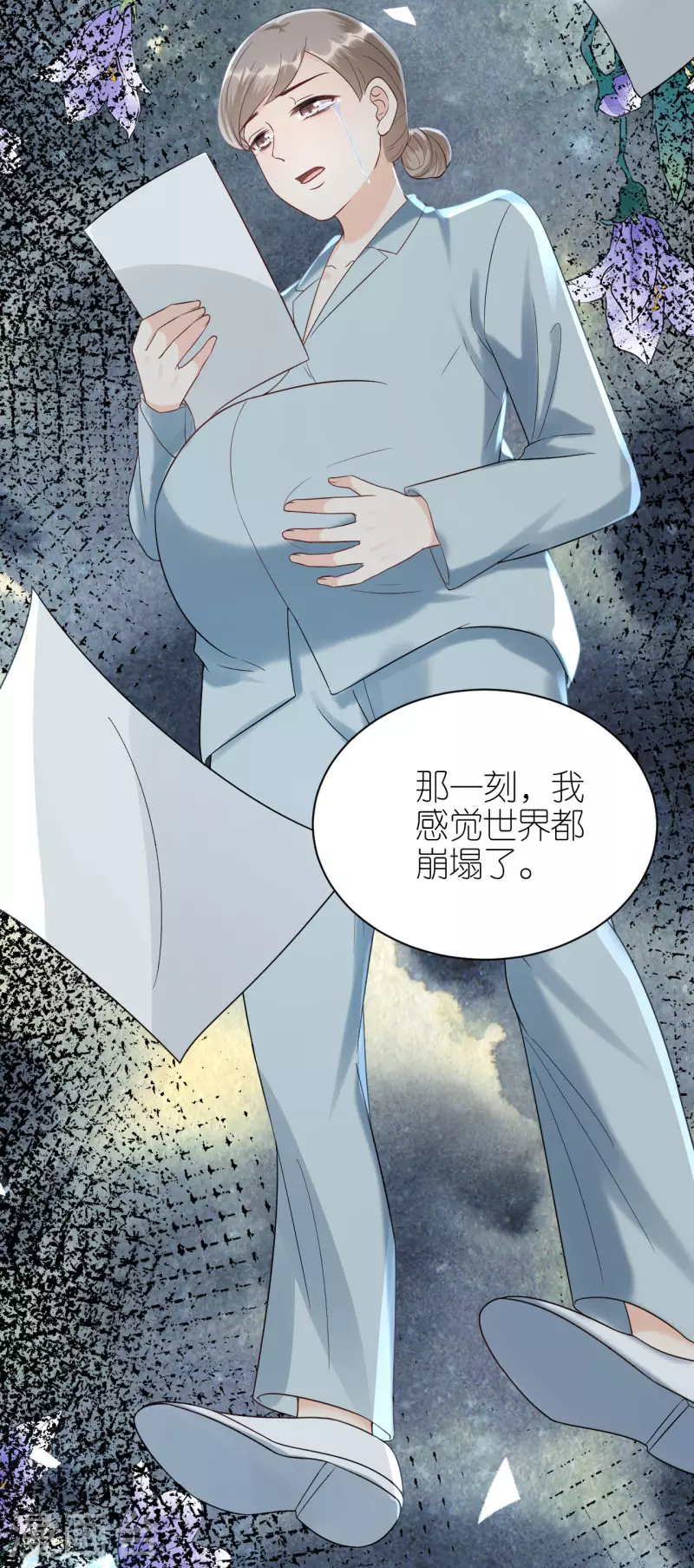 第105话 回忆往事 第27页