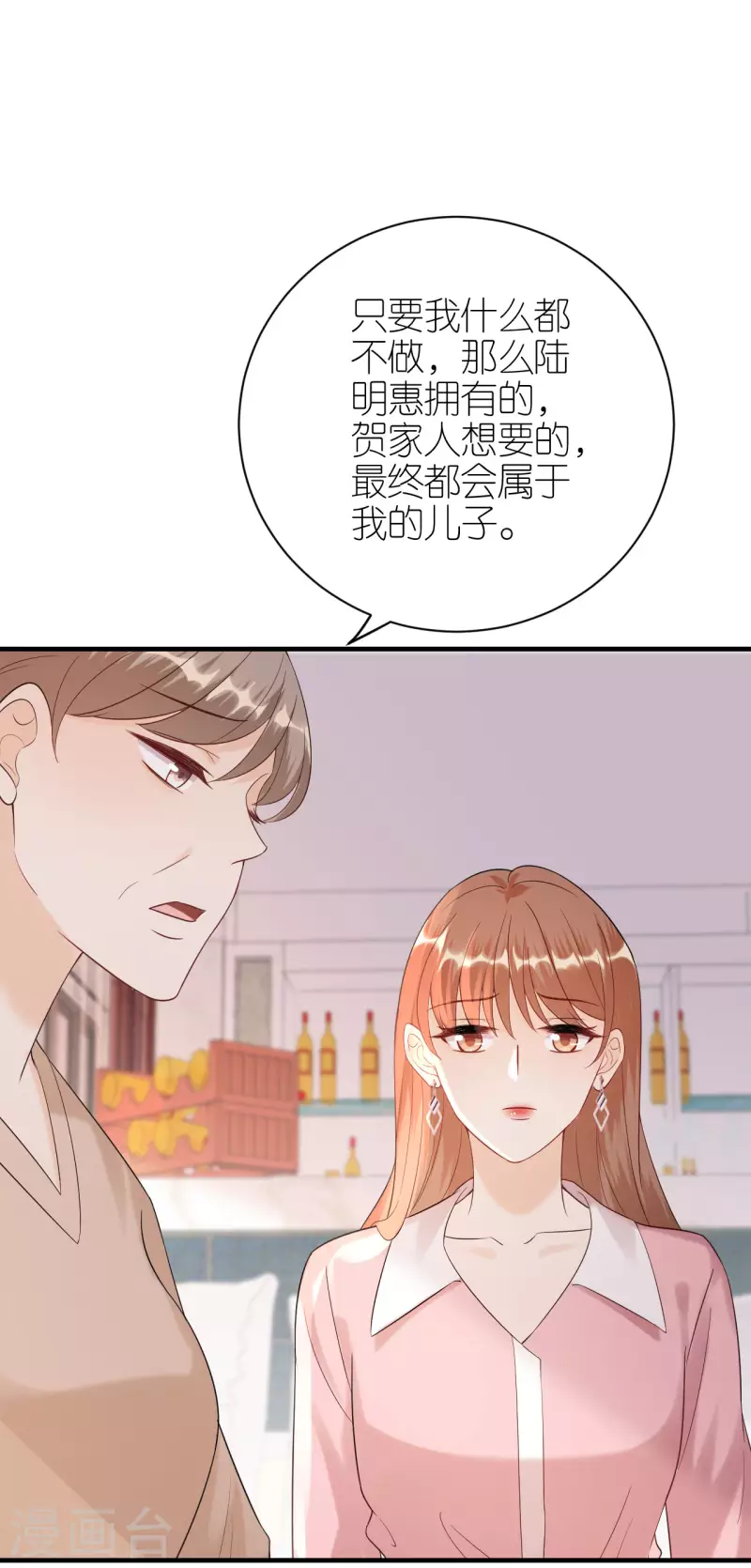 第105话 回忆往事 第35页