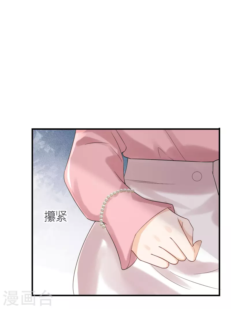 第105话 回忆往事 第37页