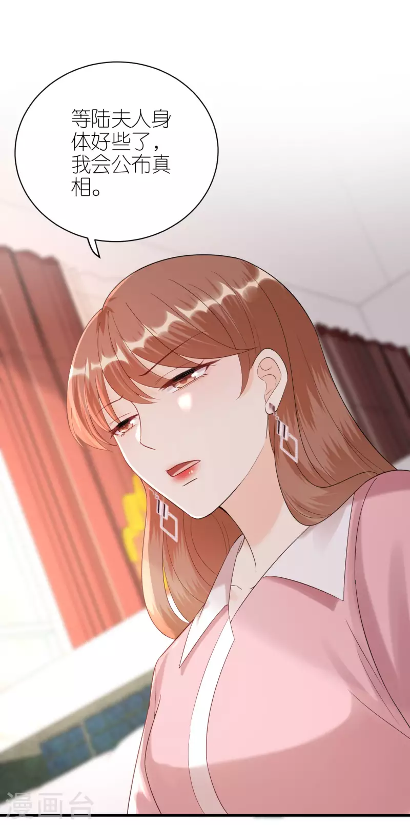 第105话 回忆往事 第40页