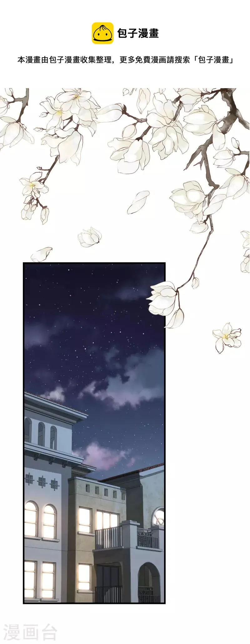 第104话 得知真相 第1页