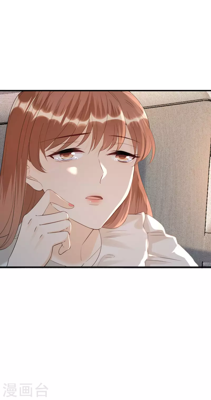 第104话 得知真相 第5页