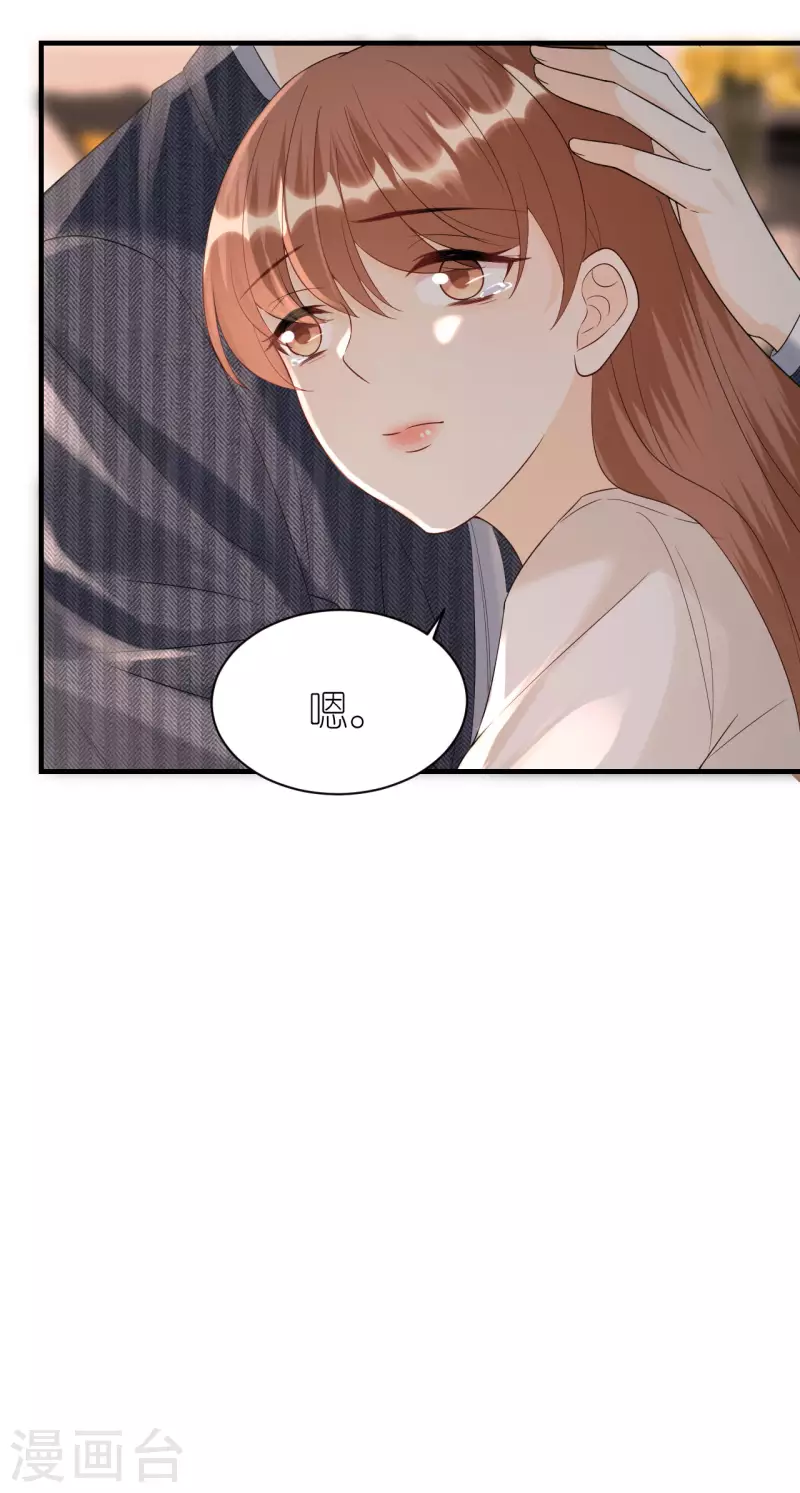 第104话 得知真相 第9页