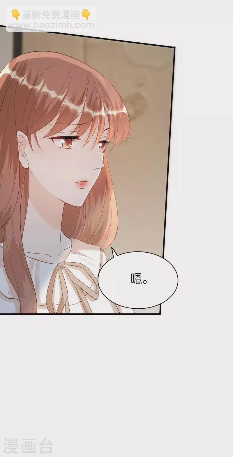 第104话 得知真相 第16页