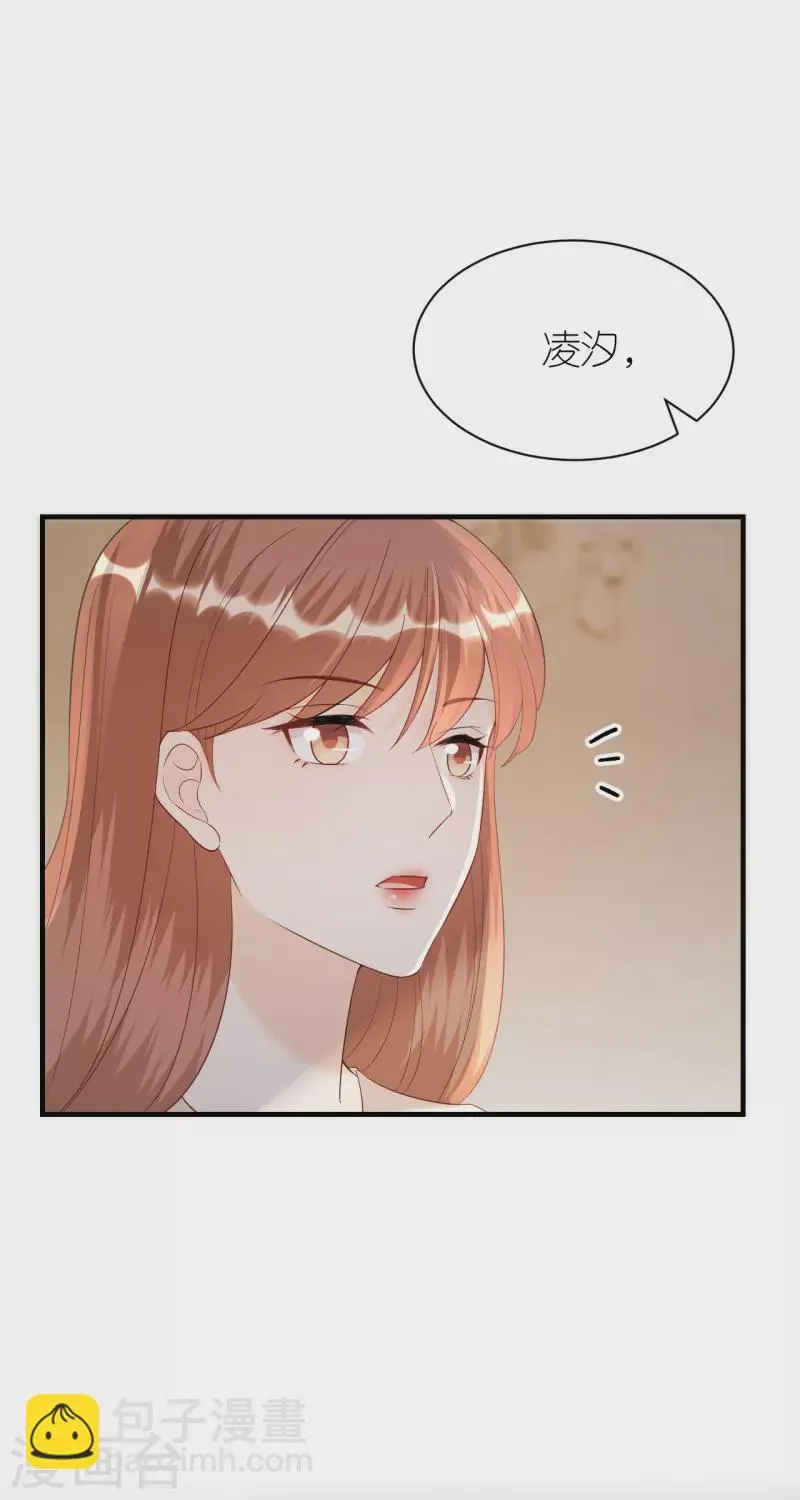 第104话 得知真相 第17页