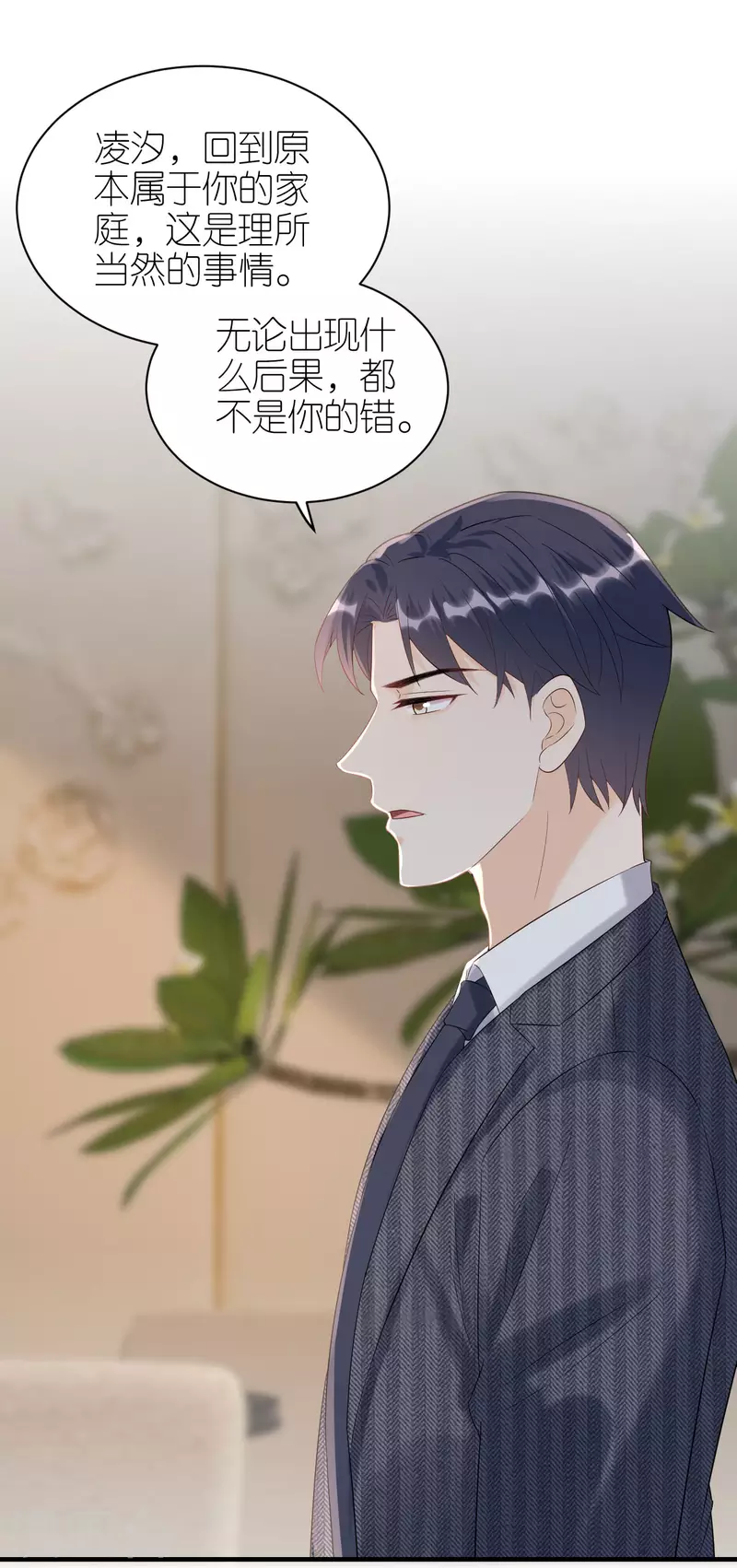 第104话 得知真相 第22页