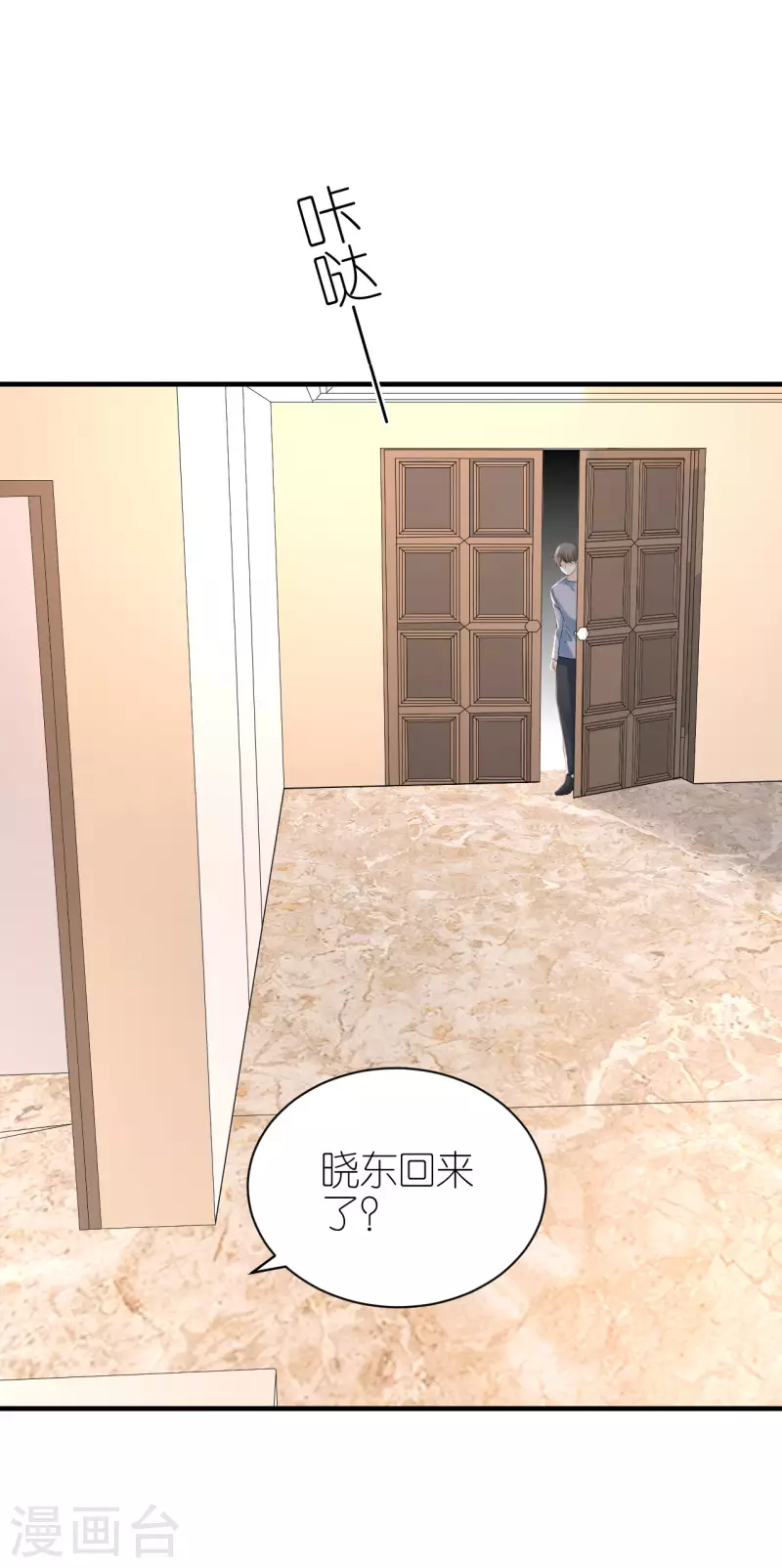 第104话 得知真相 第27页