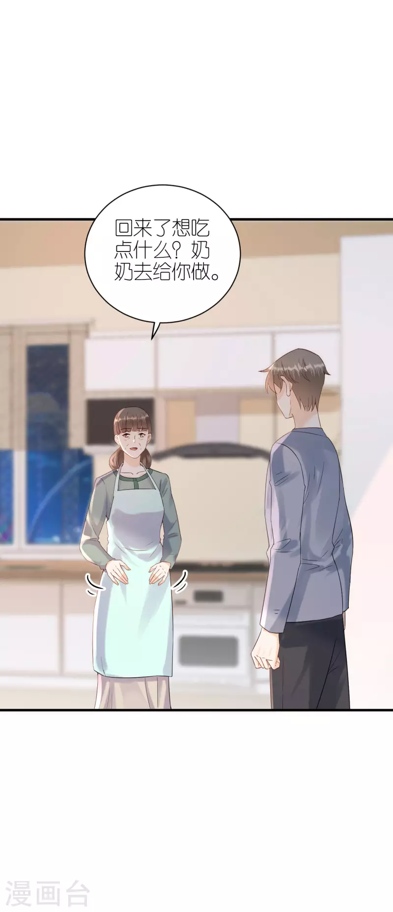 第104话 得知真相 第28页