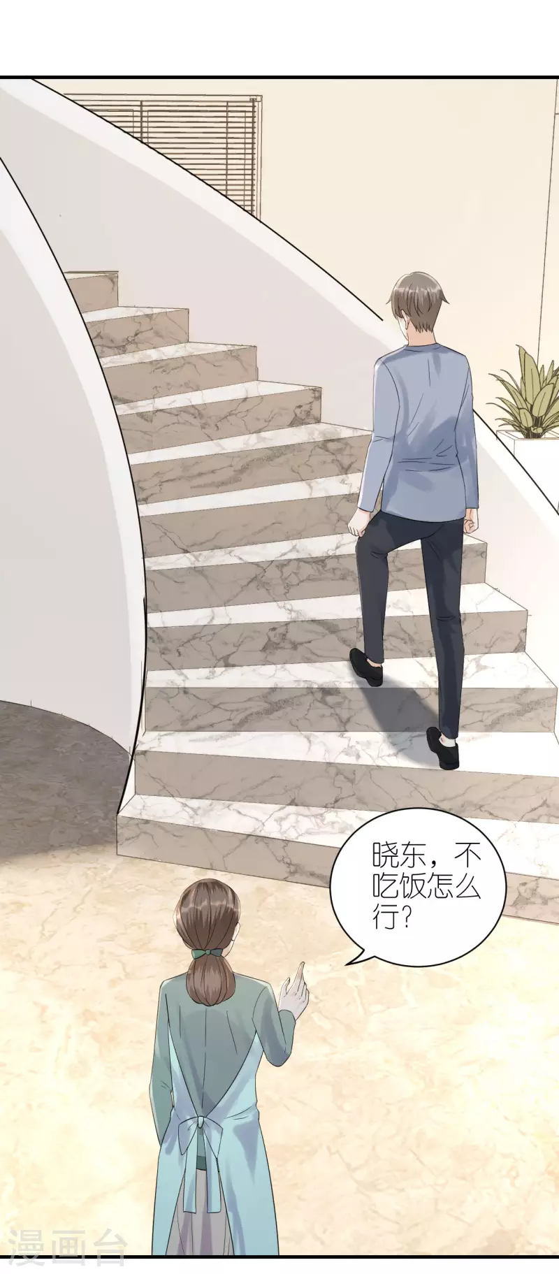 第104话 得知真相 第31页