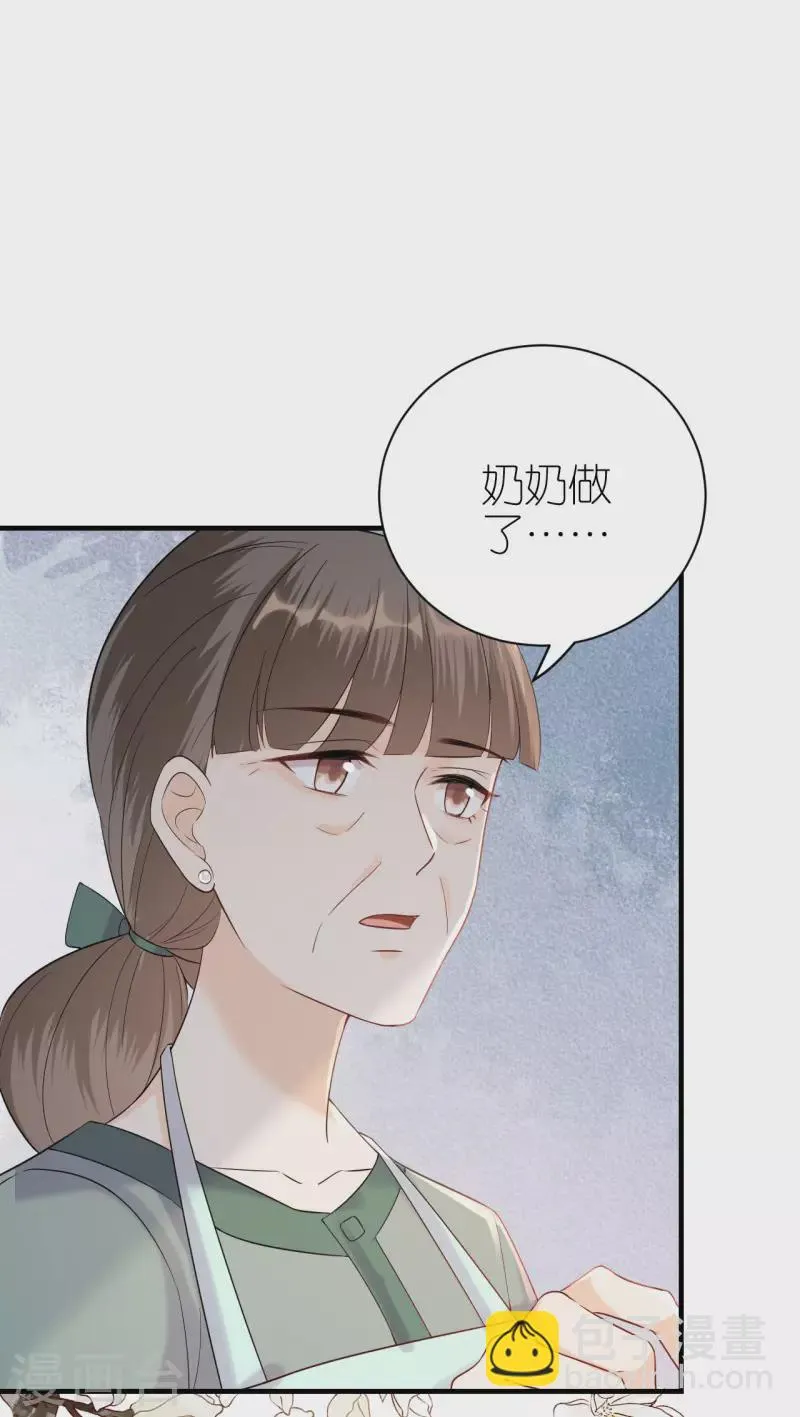第104话 得知真相 第32页