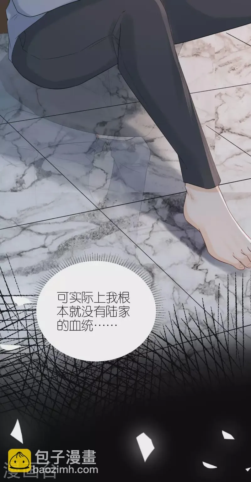 第104话 得知真相 第35页