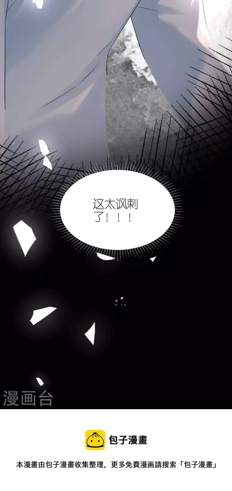 第104话 得知真相 第37页