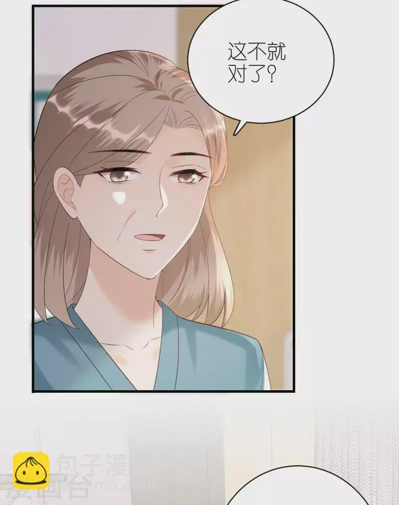 第103话 晴天霹雳 第30页