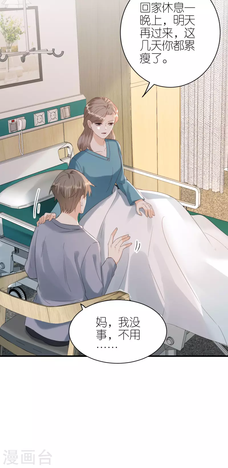 第103话 晴天霹雳 第31页