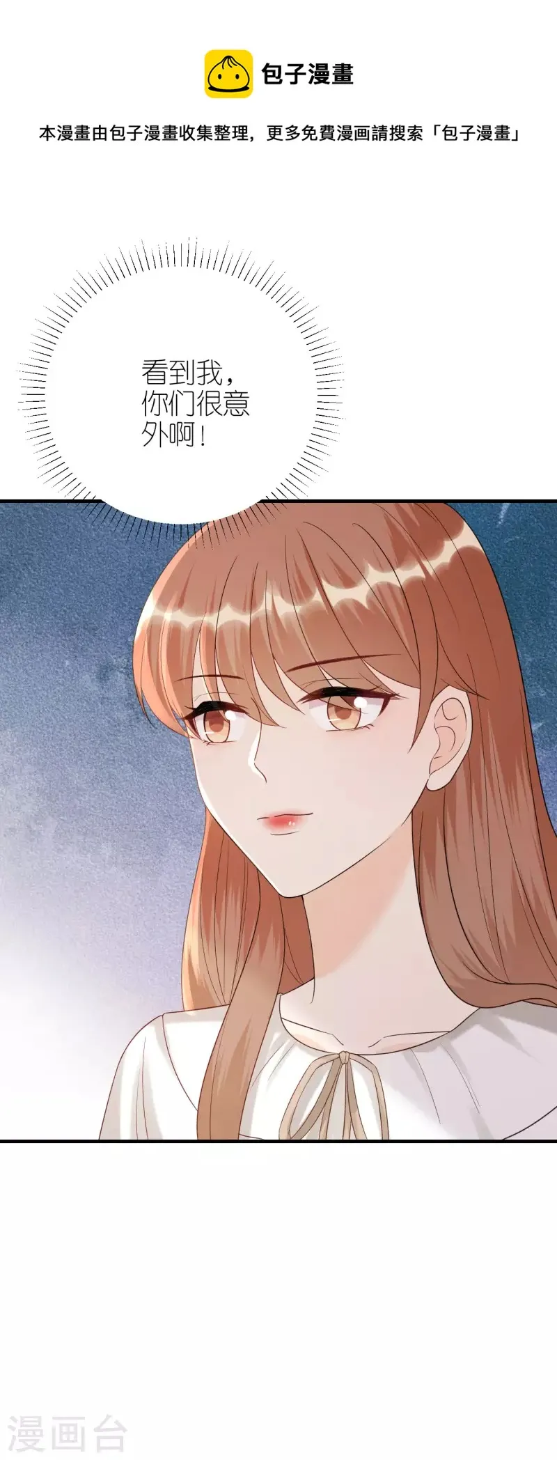第102话 真相渐出 第1页