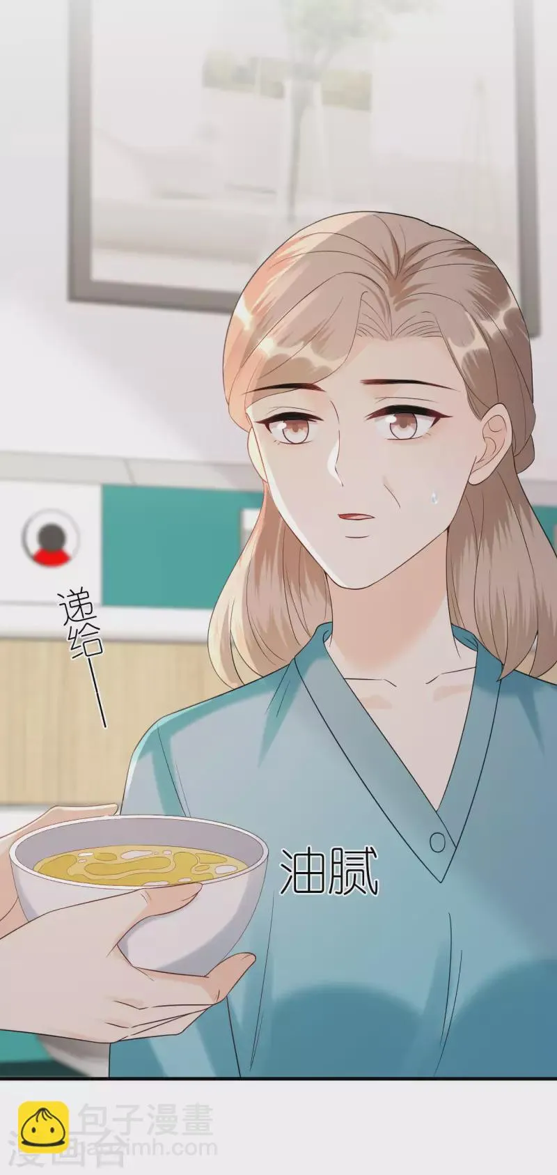 第102话 真相渐出 第3页