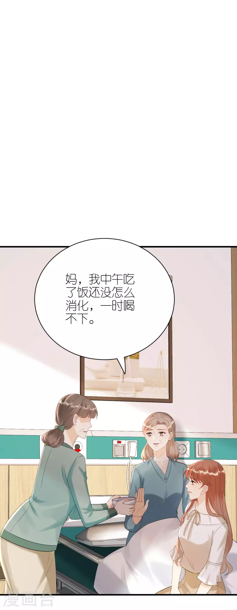 第102话 真相渐出 第4页