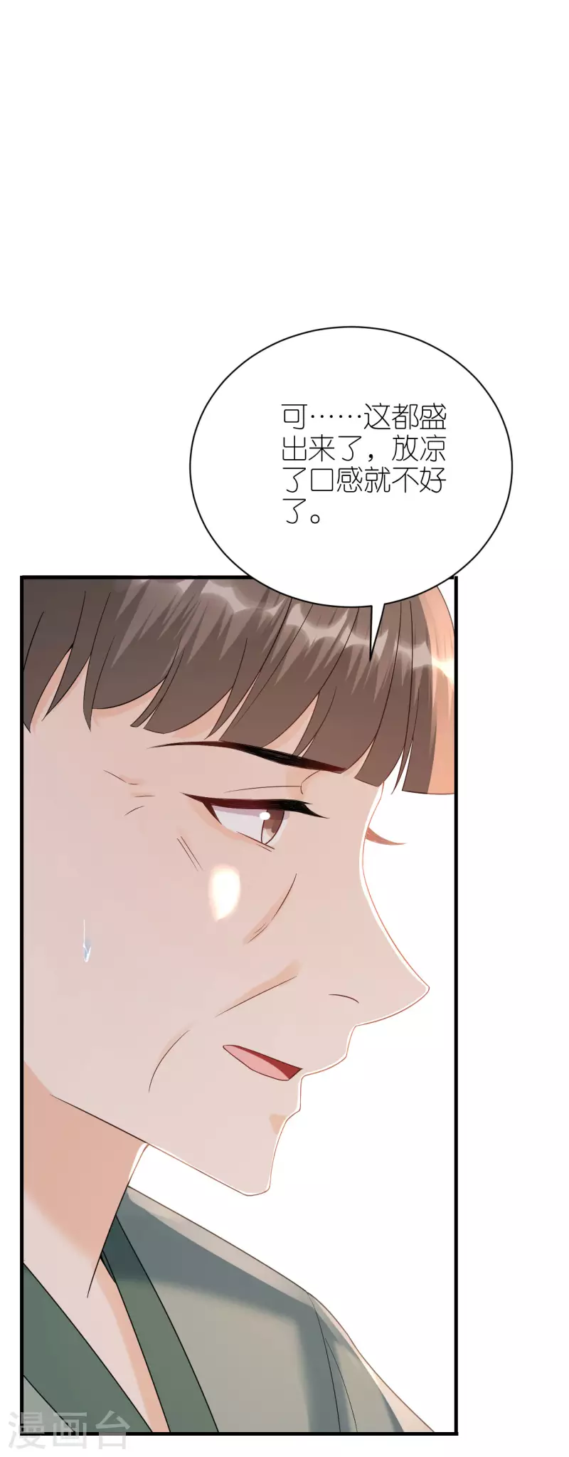 第102话 真相渐出 第5页