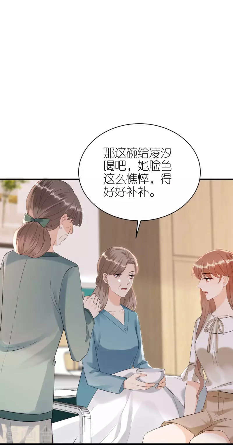 第102话 真相渐出 第6页