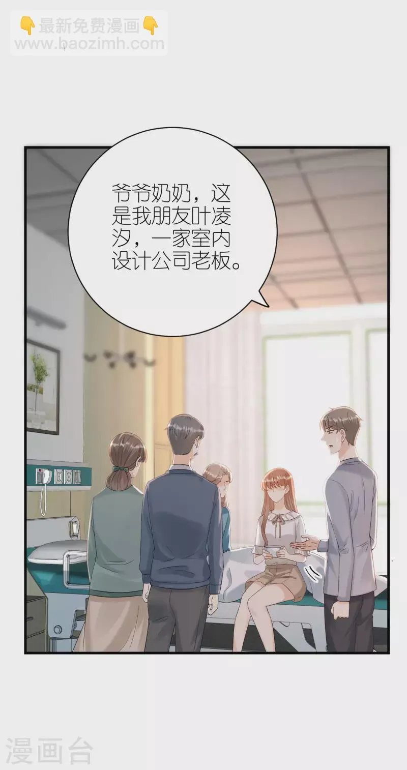 第102话 真相渐出 第10页
