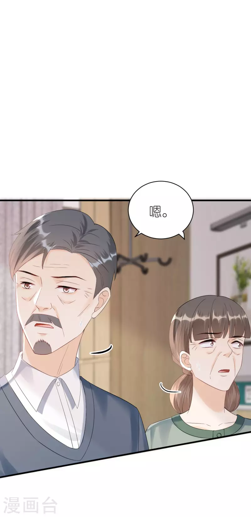 第102话 真相渐出 第12页