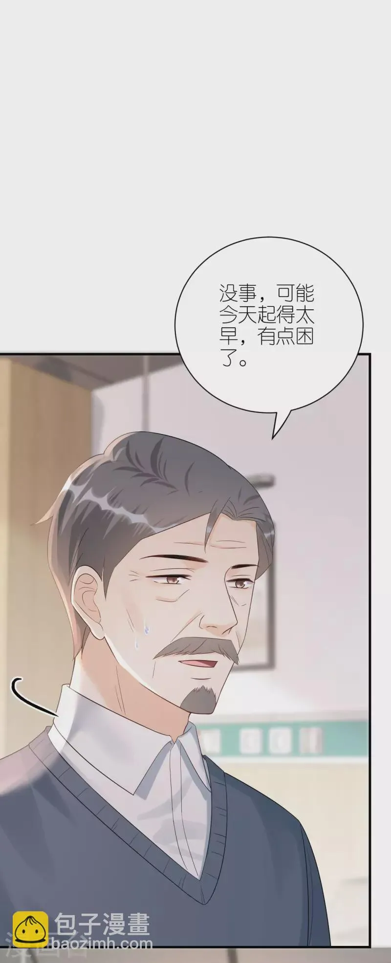 第102话 真相渐出 第14页