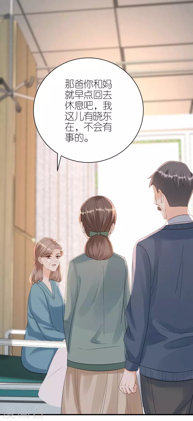 第102话 真相渐出 第15页