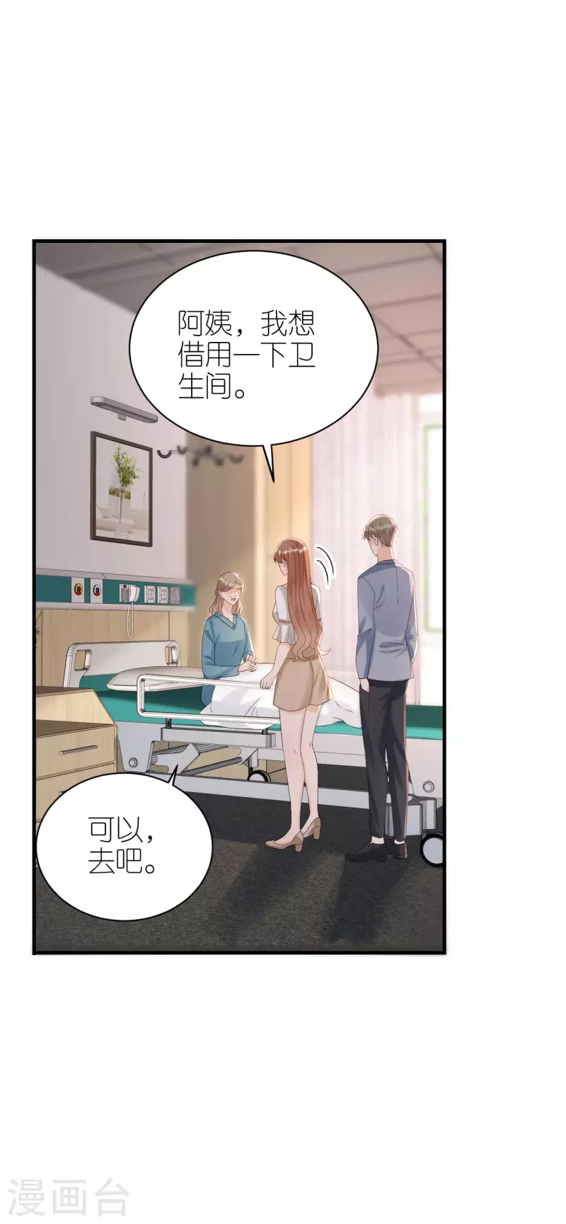 第102话 真相渐出 第18页