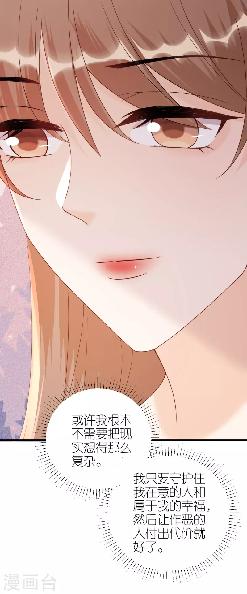 第102话 真相渐出 第25页