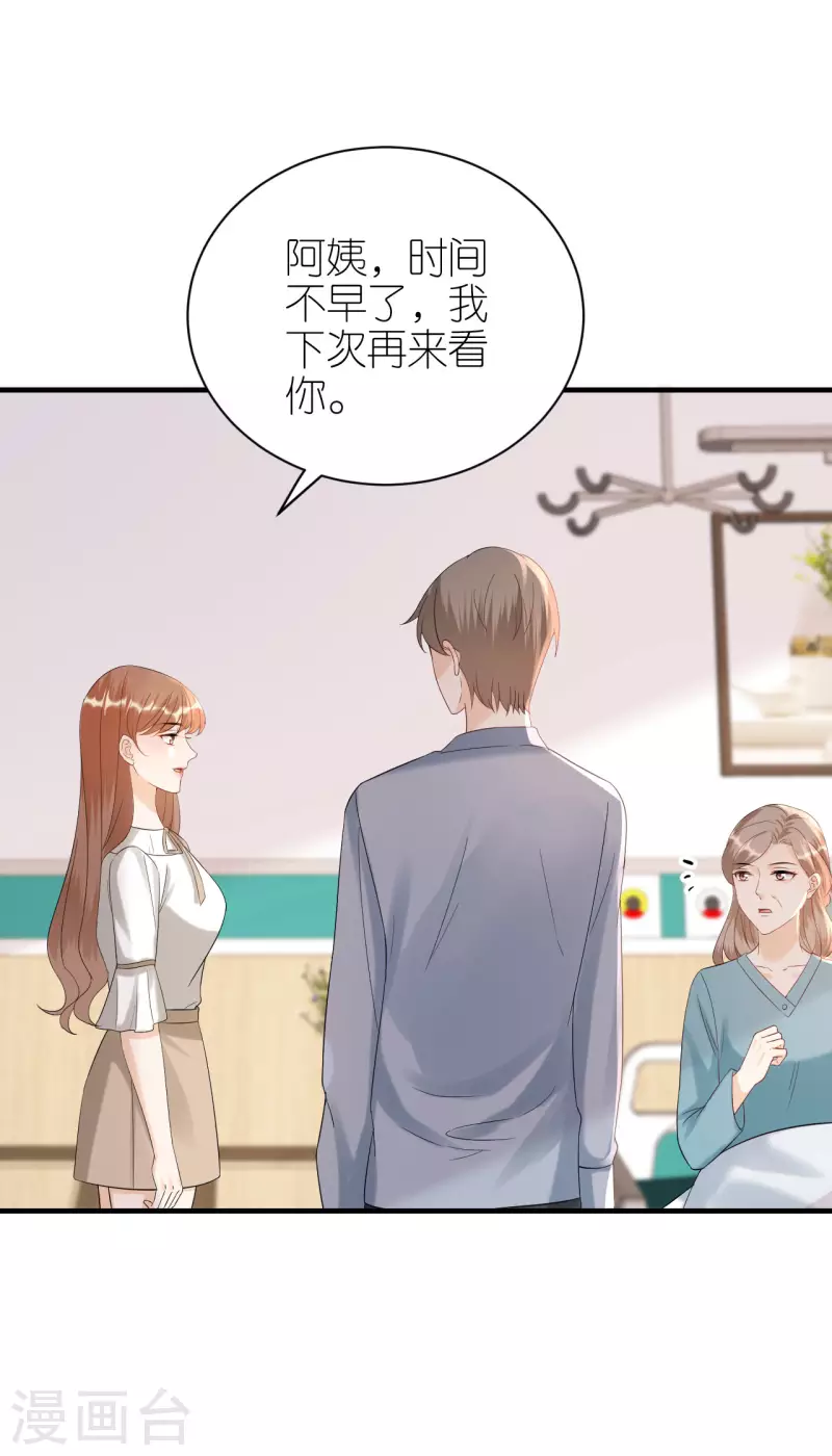第102话 真相渐出 第26页